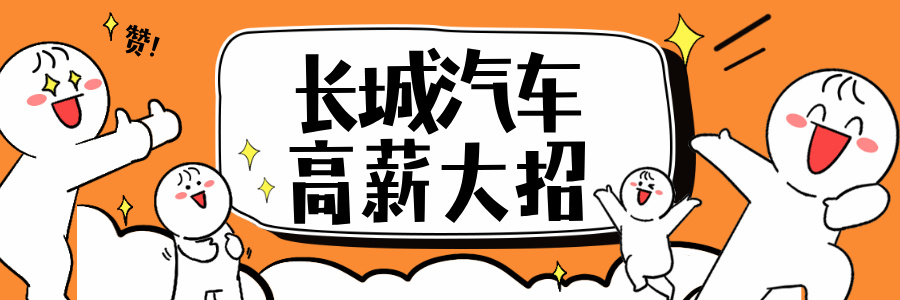 大冶长城汽车