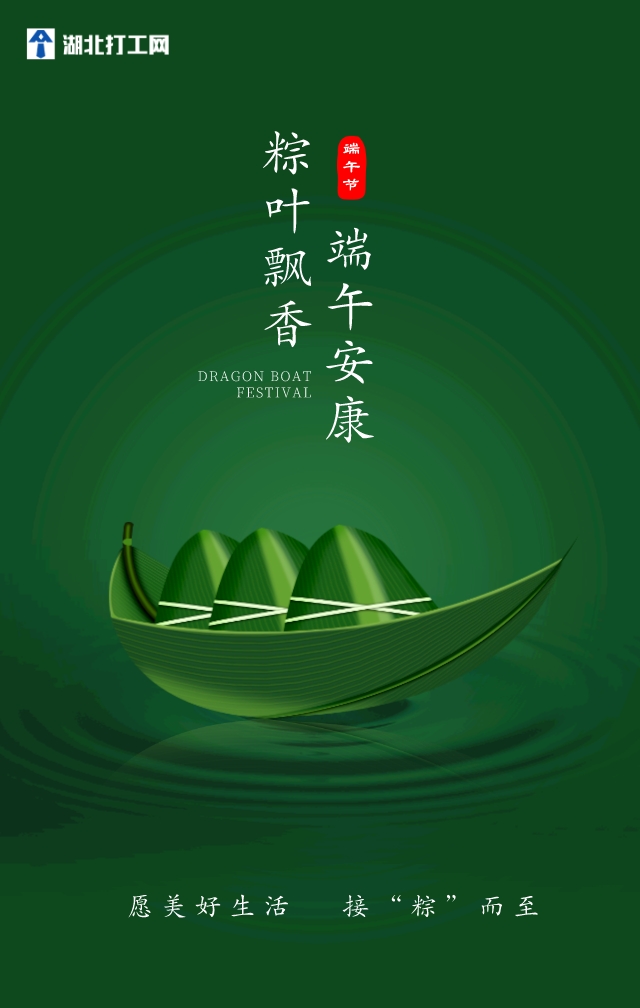 端午节中国风粽子简约风格__2023-06-22+08_40_12.jpeg