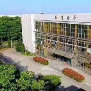 武汉威佳电子有限公司厂区照片