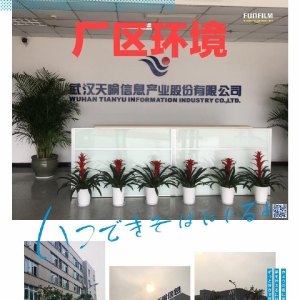 武汉天喻信息产业股份有限公司厂区照片