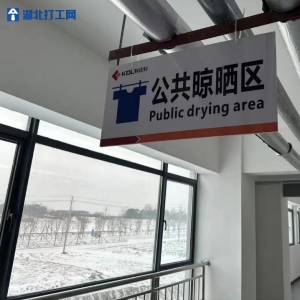 湖北科达利精密工业有限公司厂区照片
