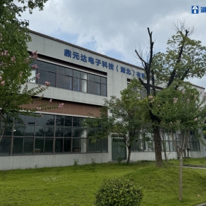湖北鼎元达电子科技有限公司厂区照片